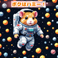 [LINEスタンプ] ハミーの宇宙からのメッセージ