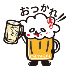 [LINEスタンプ] 満マルのマルビくん