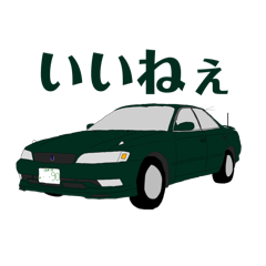 [LINEスタンプ] 自動車なスタンプ 1990年代編