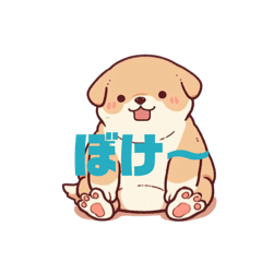 [LINEスタンプ] ぽっちゃりいぬ。