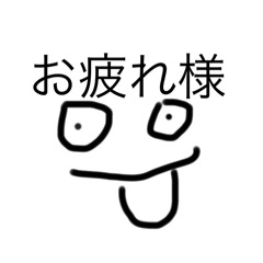 [LINEスタンプ] 日常的に使える小学生描いた絵の画像（メイン）