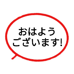 [LINEスタンプ] ていねいな言葉の吹き出し