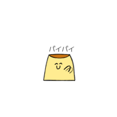 [LINEスタンプ] プリンのスタンプ【いつでも使える】