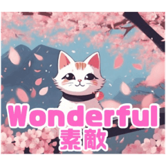 [LINEスタンプ] キュートな猫と桜のスタンプ！の画像（メイン）