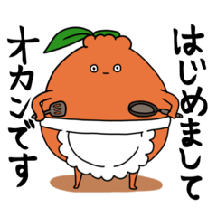 [LINEスタンプ] ミカン・de・ゴザイマス