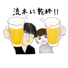 [LINEスタンプ] 流木おじさん