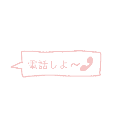 [LINEスタンプ] パステルメッセージ