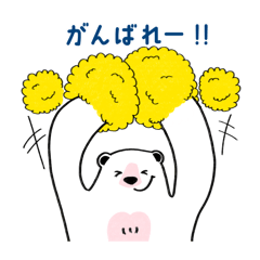 [LINEスタンプ] わたしのしろくまさん