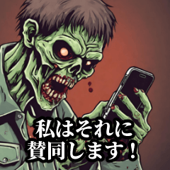 [LINEスタンプ] インプレゾンビ