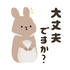 [LINEスタンプ] 心配うさちゃんによる連絡用スタンプ