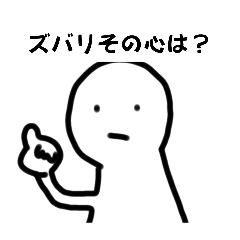 [LINEスタンプ] 純粋な目で