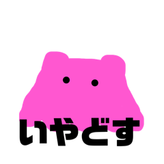 [LINEスタンプ] メンだこしゅう2