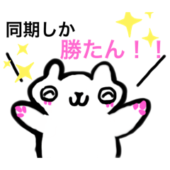 [LINEスタンプ] ぎょーむ連絡？スタンプ改