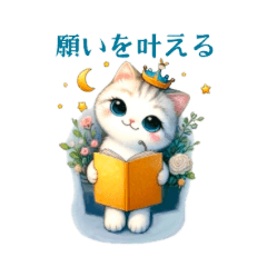 [LINEスタンプ] 夢見る猫のあいさつスタンプ