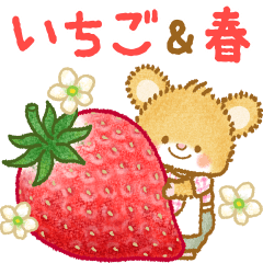[LINEスタンプ] いちごのお菓子☆3びきのねずみ（春）