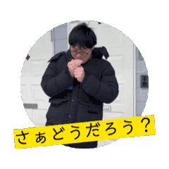 [LINEスタンプ] 増井さんの動くスタンプ