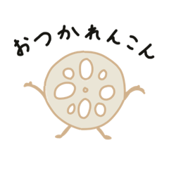 [LINEスタンプ] おつかれんこンの画像（メイン）