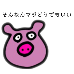 すごくうざい煽りスタンプ | LINEスタンプ | しめさば