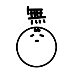 [LINEスタンプ] 丸いお顔スタンプ