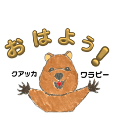 [LINEスタンプ] 色んなアニマル描いてみた