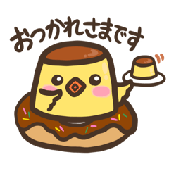 [LINEスタンプ] 丁寧なくちばしプリン