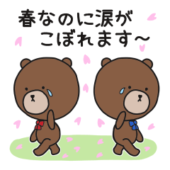 [LINEスタンプ] 昭和の春スタンプ