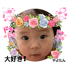 [LINEスタンプ] やよたん9♥