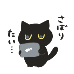 [LINEスタンプ] 太って行く猫