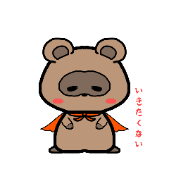 [LINEスタンプ] のびのびあにまる