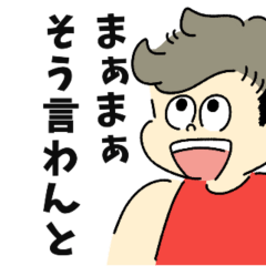 [LINEスタンプ] マッスルまさしスタンプ