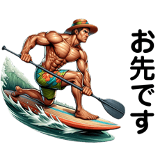 [LINEスタンプ] SUPサーフィンイケオジ