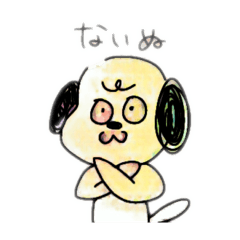 [LINEスタンプ] ぼくはすたんぷ〜いぬ〜