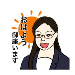[LINEスタンプ] 藤岡社長