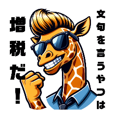 [LINEスタンプ] ワイルドキリン