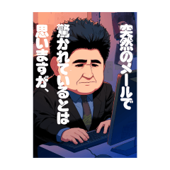 [LINEスタンプ] ビックサラリーマン3