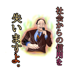 [LINEスタンプ] 安田チルドレンシーズン1［パート2］