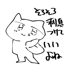 [LINEスタンプ] さよならねこさん❷