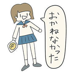 [LINEスタンプ] 生意気だけど憎めないJK