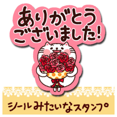 [LINEスタンプ] シールのようなスタンプ【あいさつ1】猫