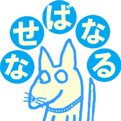 [LINEスタンプ] 虚無犬シリーズ01