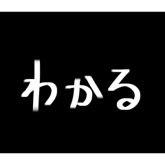 [LINEスタンプ] わざわざスタンプにする必要も無い8