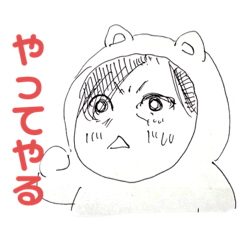 [LINEスタンプ] 落書きちびくま1号機