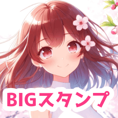 [LINEスタンプ] 桜の花と女の子BIGスタンプ〈春〉