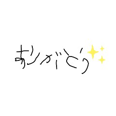[LINEスタンプ] 幼字①
