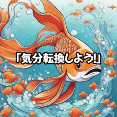 [LINEスタンプ] 魚のぎょきょぎょスタンプ