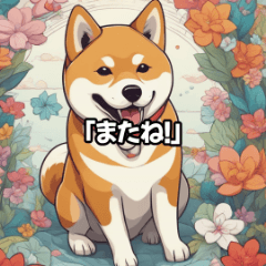 [LINEスタンプ] 愛犬ふれあいスタンプ