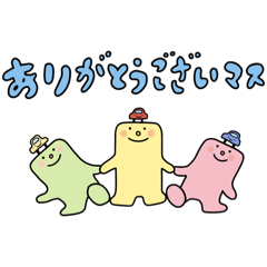 [LINEスタンプ] わたるデス！