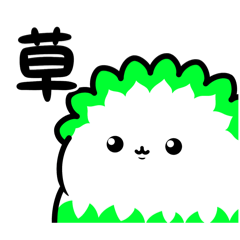 [LINEスタンプ] くさ(草)