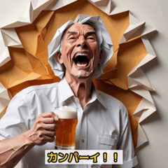 [LINEスタンプ] きもかわビール大好きオジサン スタンプ