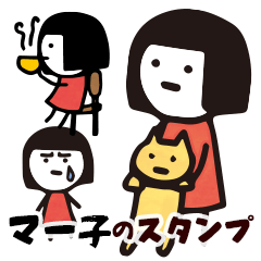 [LINEスタンプ] 上から不思議ちゃんマー子のスタンプ（3）